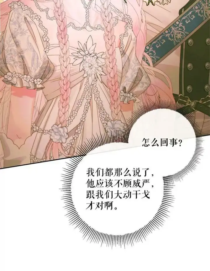 《The Siren : 恶魔的契约家人》67.饲养室图38