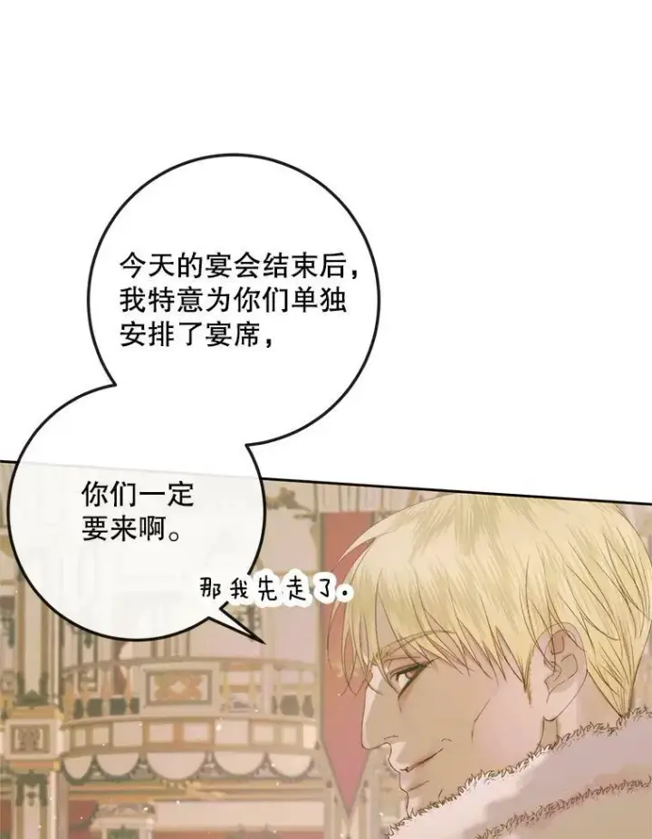 《The Siren : 恶魔的契约家人》67.饲养室图39