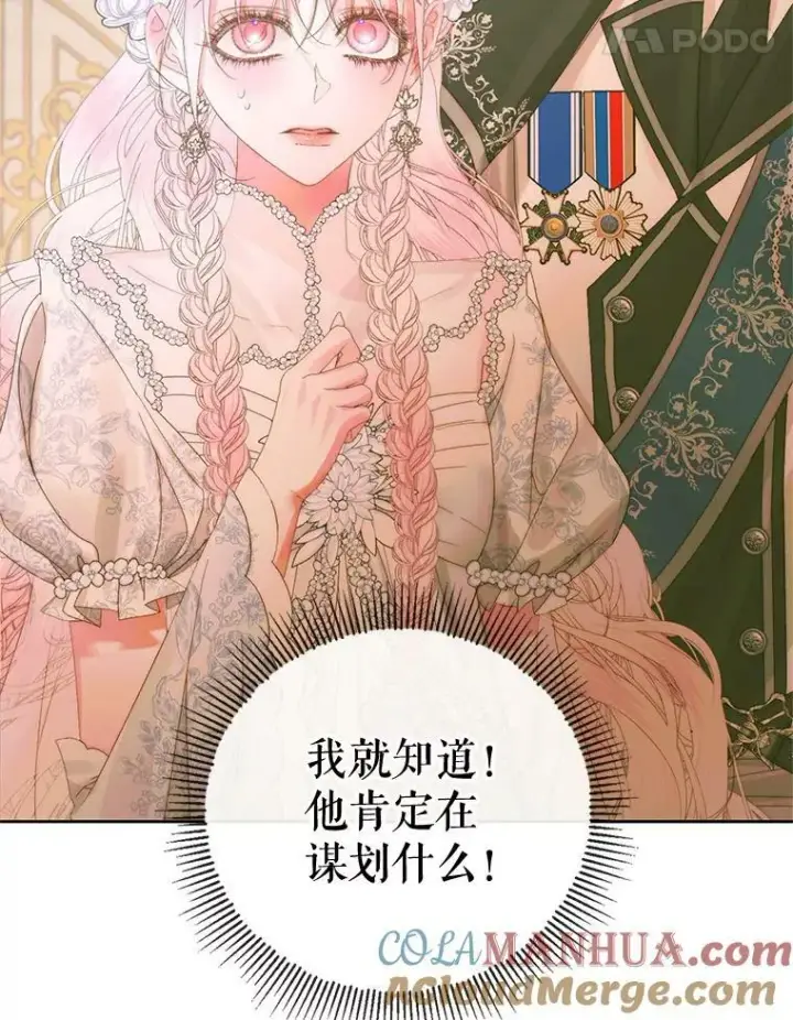 《The Siren : 恶魔的契约家人》67.饲养室图41