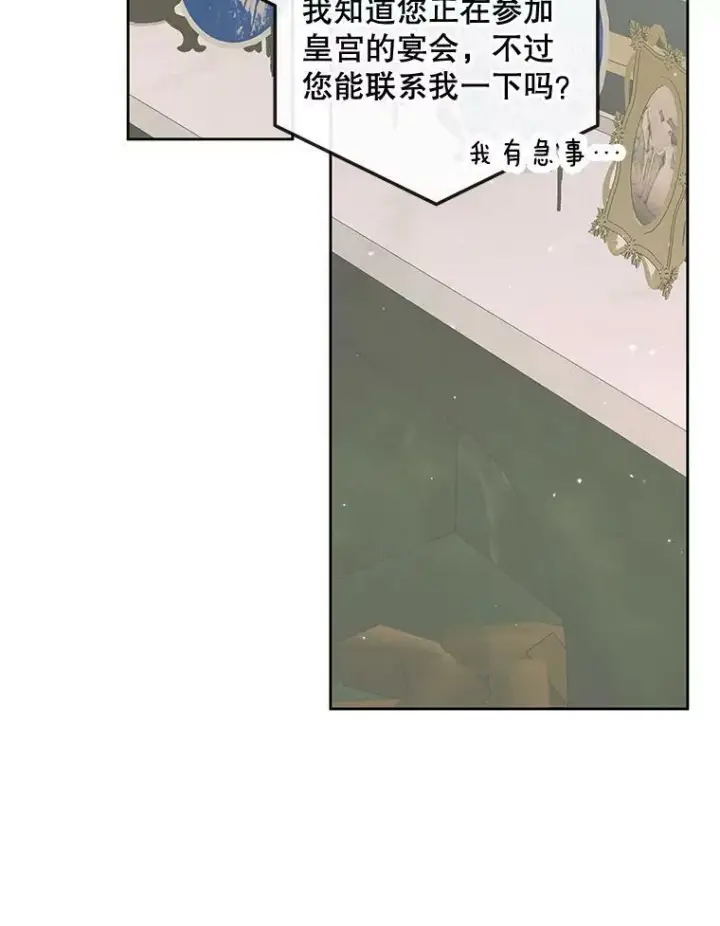 《The Siren : 恶魔的契约家人》67.饲养室图43