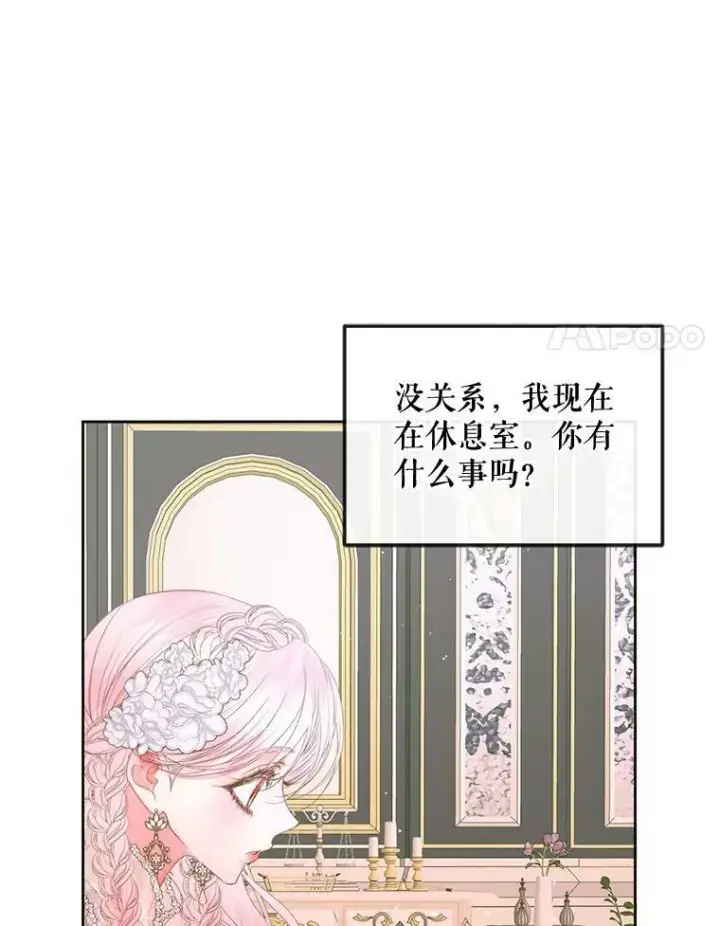 《The Siren : 恶魔的契约家人》67.饲养室图44