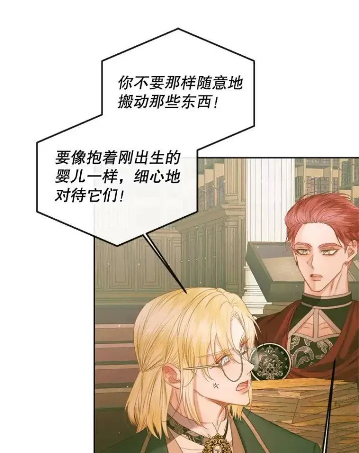 《The Siren : 恶魔的契约家人》67.饲养室图46