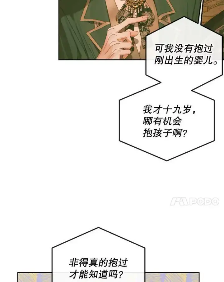 《The Siren : 恶魔的契约家人》67.饲养室图47