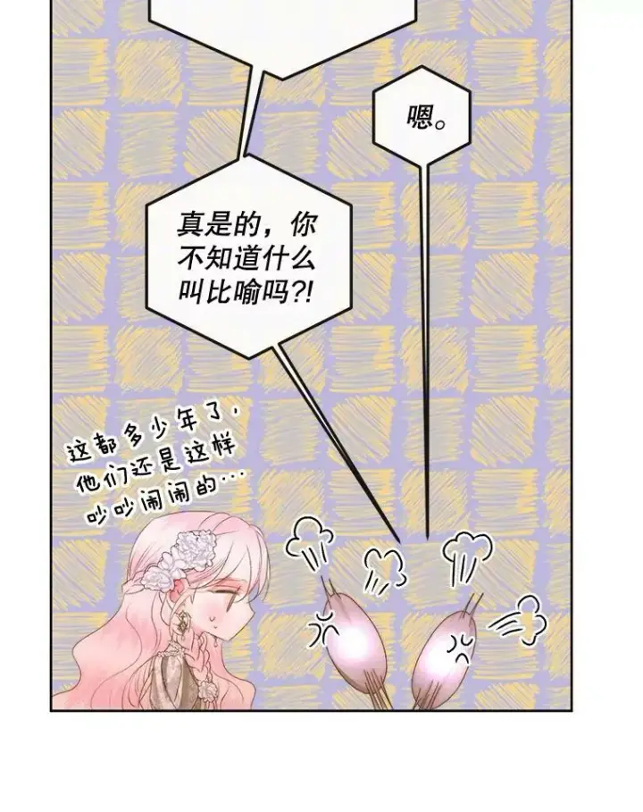 《The Siren : 恶魔的契约家人》67.饲养室图48