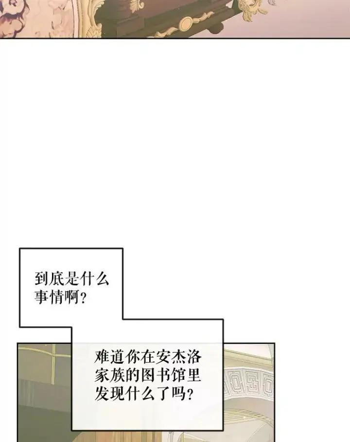 《The Siren : 恶魔的契约家人》67.饲养室图50