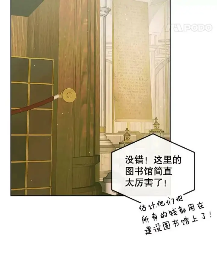 《The Siren : 恶魔的契约家人》67.饲养室图51