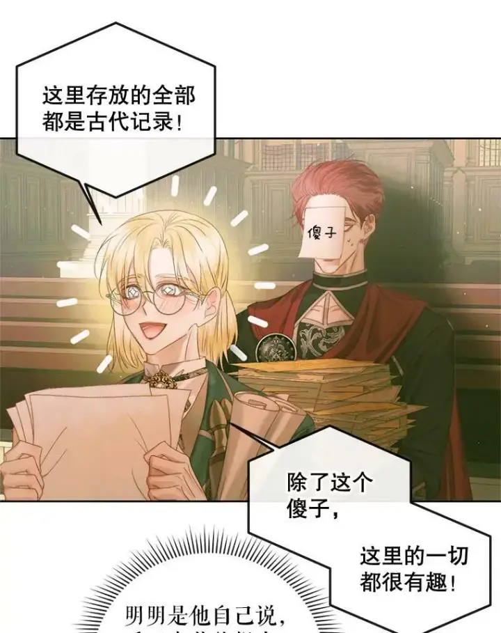 《The Siren : 恶魔的契约家人》67.饲养室图52