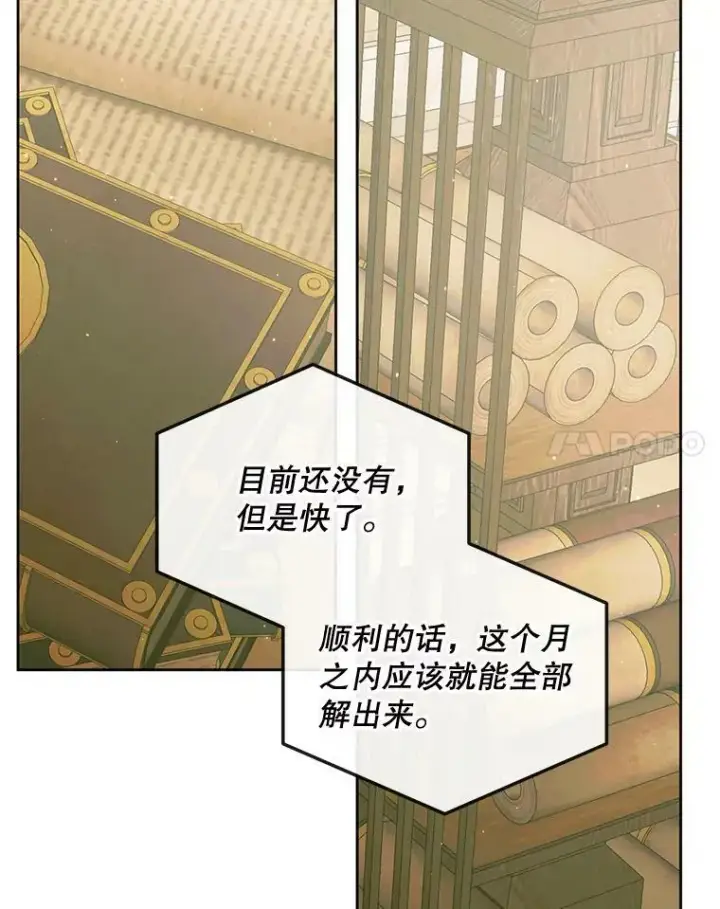 《The Siren : 恶魔的契约家人》67.饲养室图54