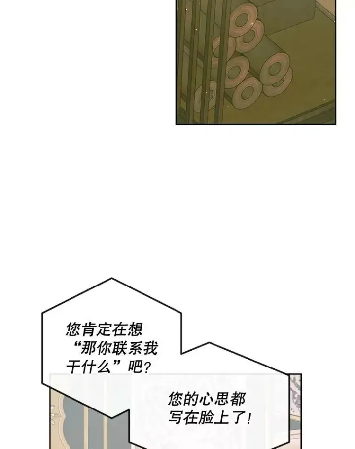 《The Siren : 恶魔的契约家人》67.饲养室图55