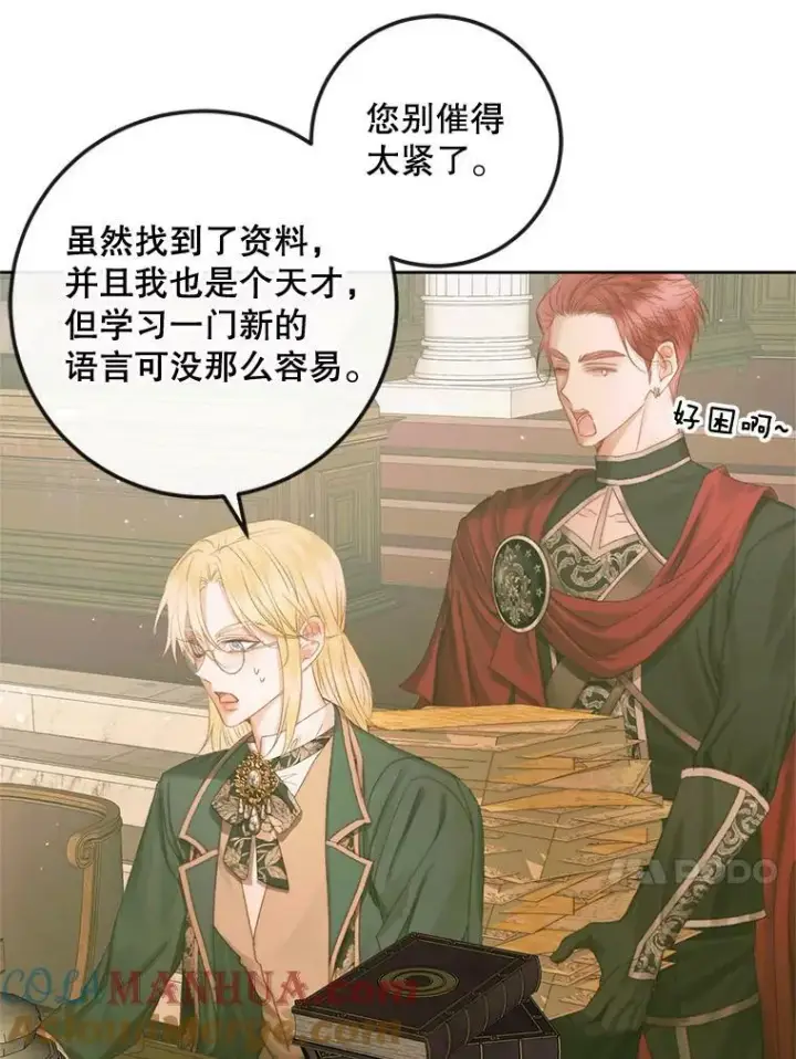《The Siren : 恶魔的契约家人》67.饲养室图57