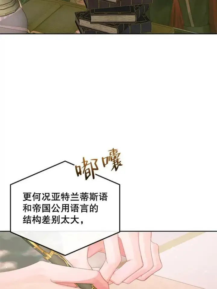 《The Siren : 恶魔的契约家人》67.饲养室图58