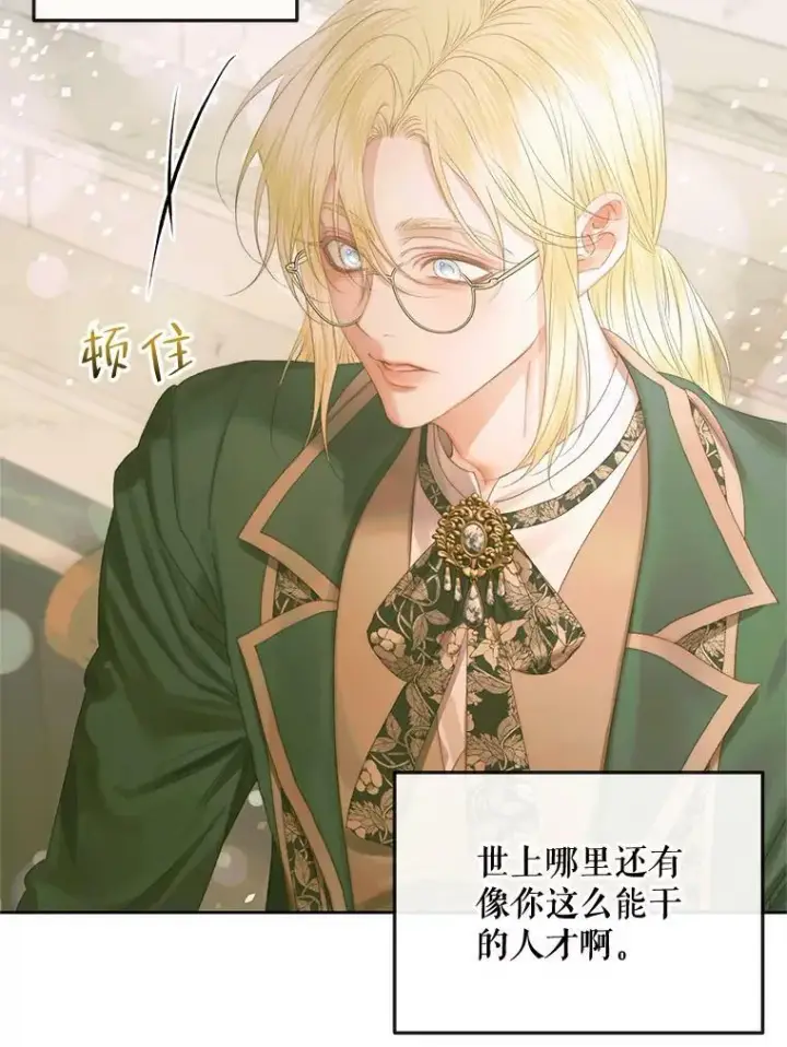 《The Siren : 恶魔的契约家人》67.饲养室图60