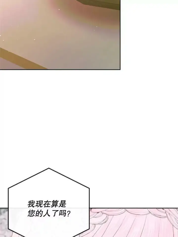《The Siren : 恶魔的契约家人》67.饲养室图63