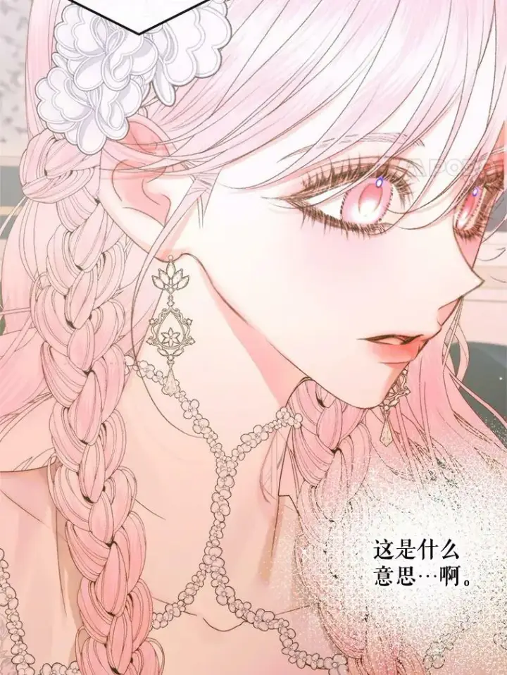 《The Siren : 恶魔的契约家人》67.饲养室图64