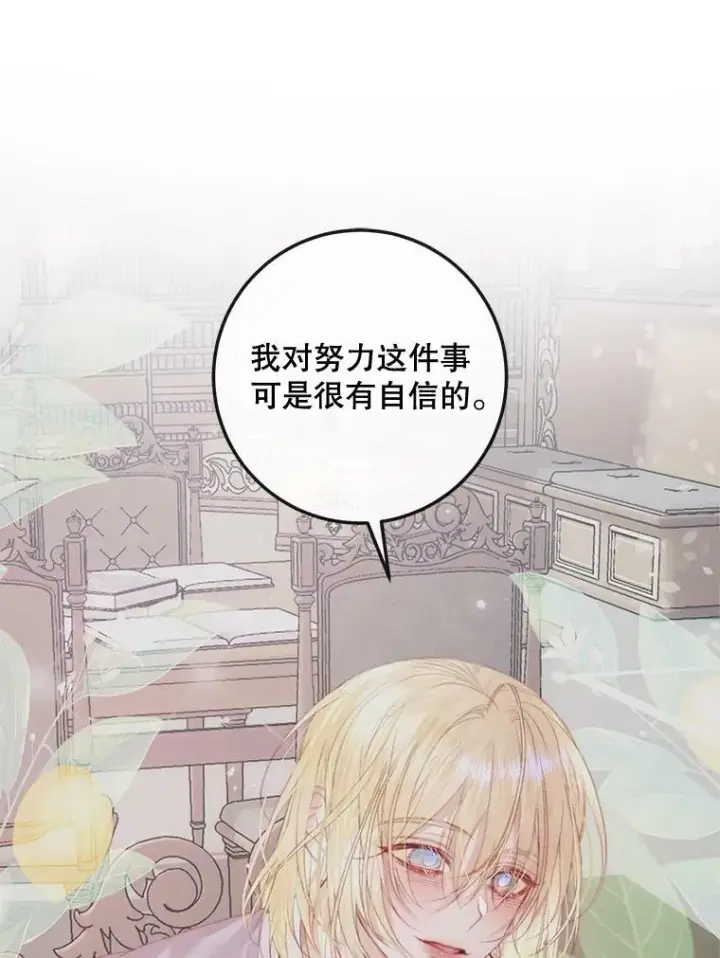 《The Siren : 恶魔的契约家人》67.饲养室图66