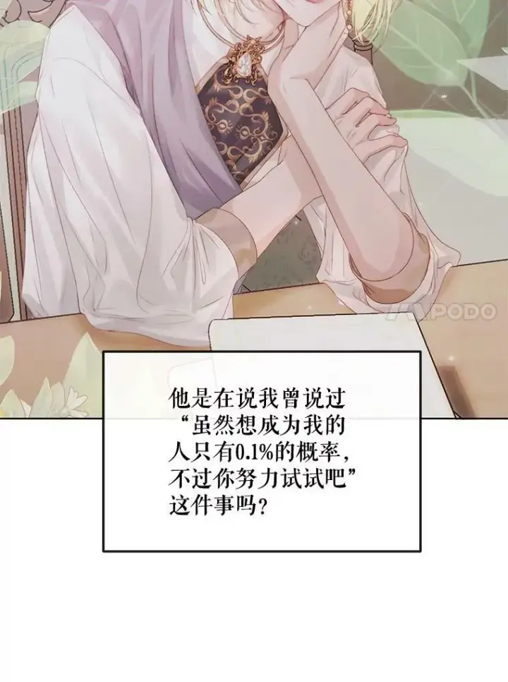 《The Siren : 恶魔的契约家人》67.饲养室图67