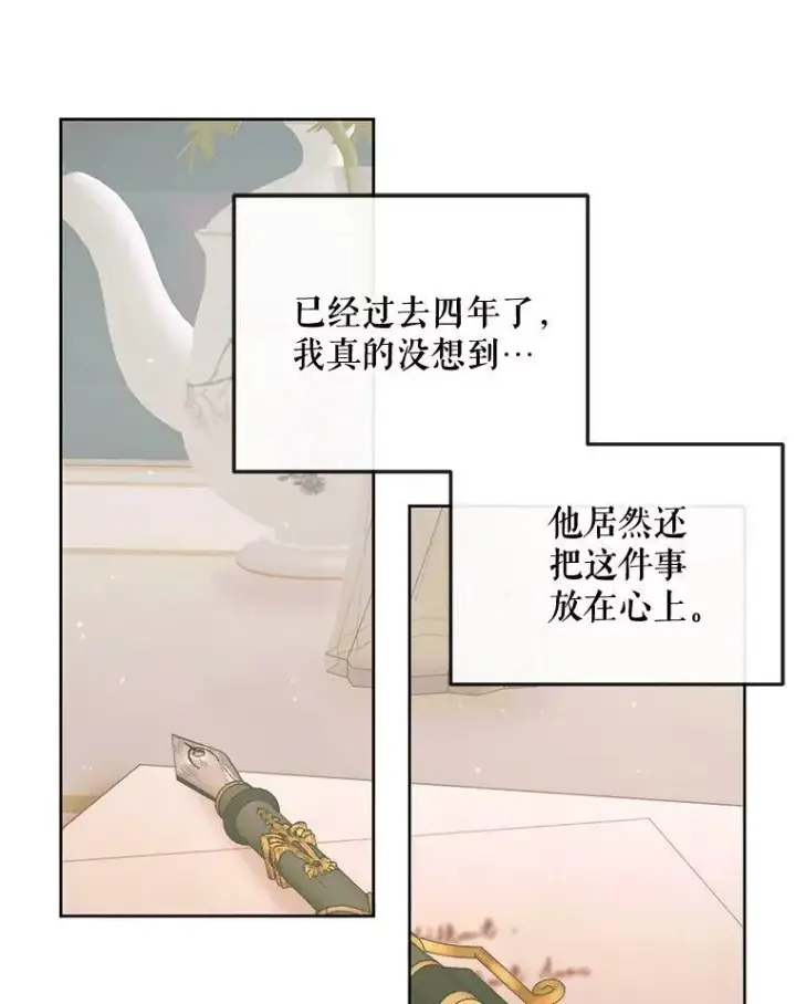 《The Siren : 恶魔的契约家人》67.饲养室图68