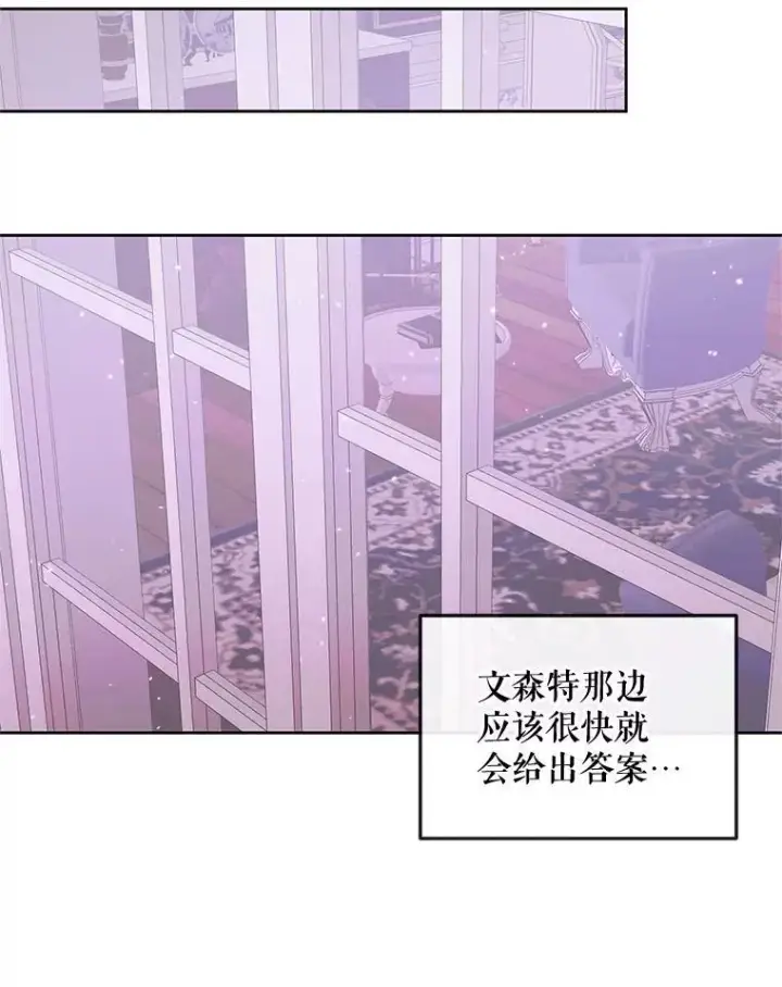 《The Siren : 恶魔的契约家人》67.饲养室图75