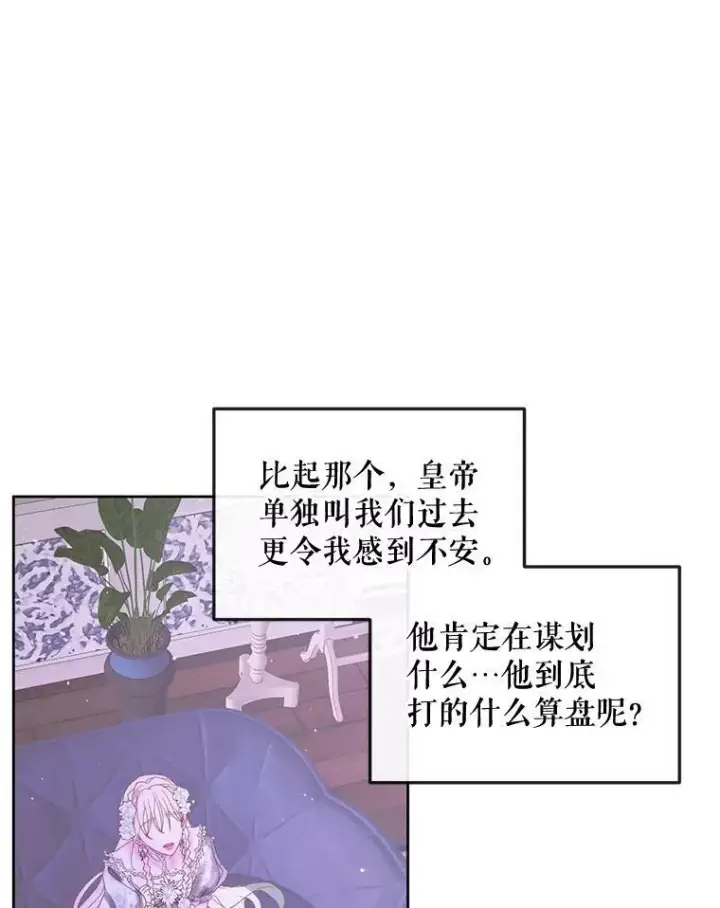 《The Siren : 恶魔的契约家人》67.饲养室图76