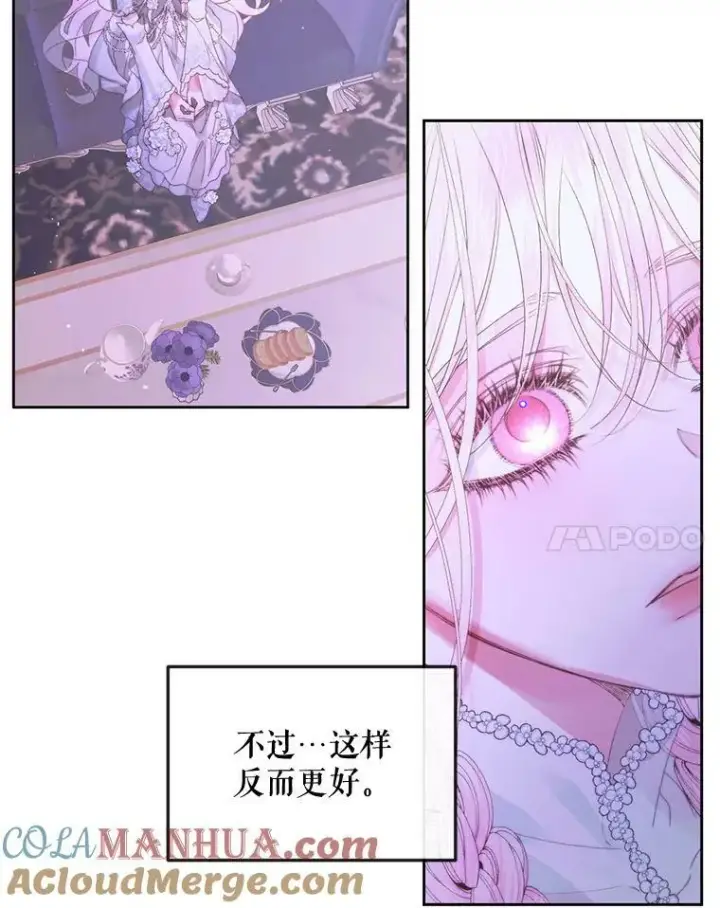 《The Siren : 恶魔的契约家人》67.饲养室图77
