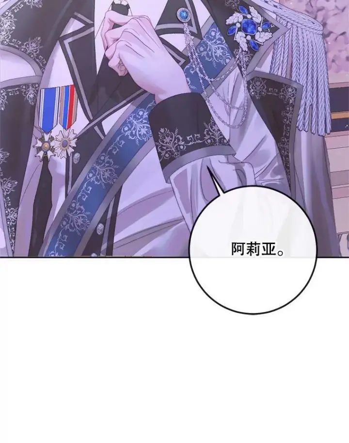 《The Siren : 恶魔的契约家人》67.饲养室图79