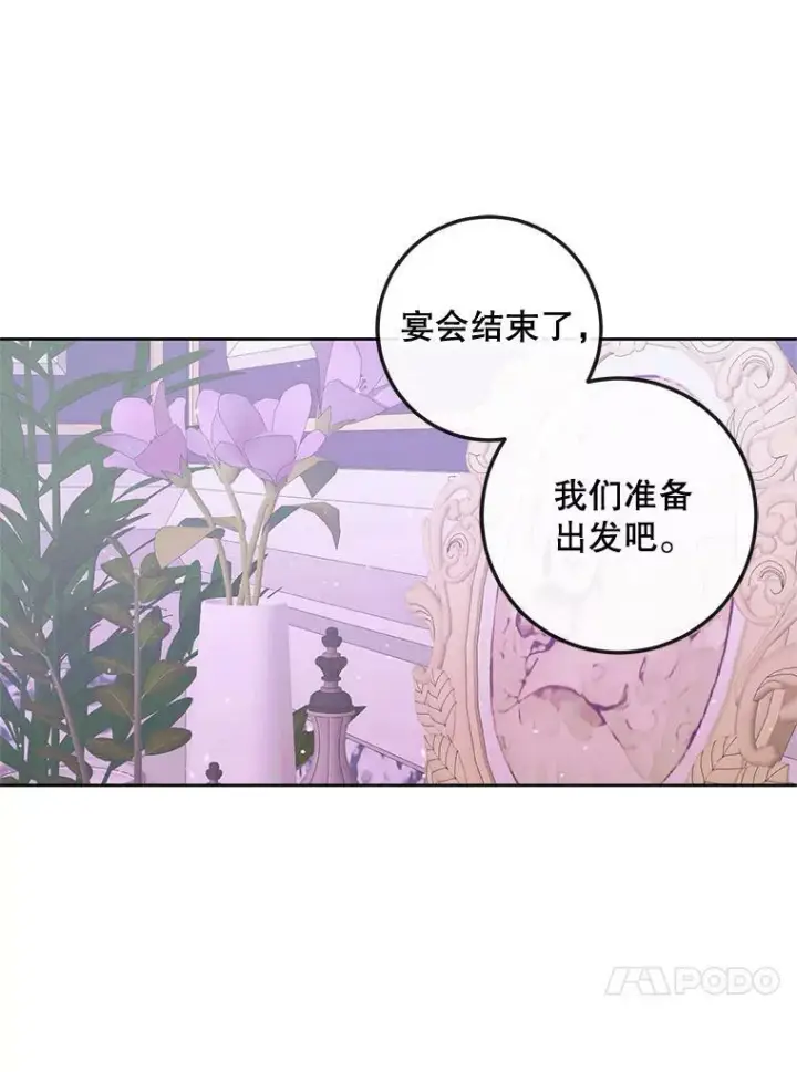 《The Siren : 恶魔的契约家人》67.饲养室图80