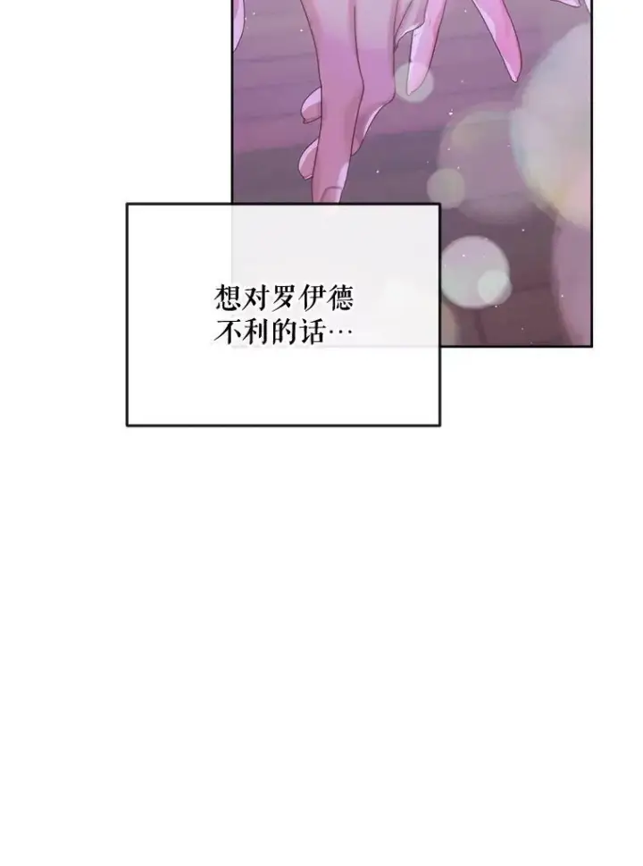 《The Siren : 恶魔的契约家人》67.饲养室图83