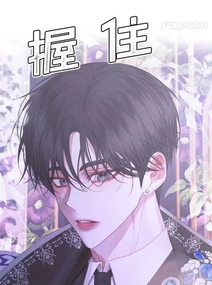 《The Siren : 恶魔的契约家人》67.饲养室图84