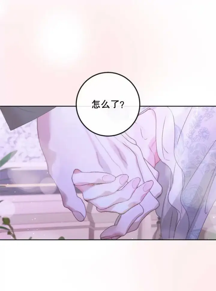 《The Siren : 恶魔的契约家人》67.饲养室图86