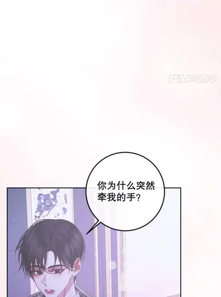 《The Siren : 恶魔的契约家人》67.饲养室图87