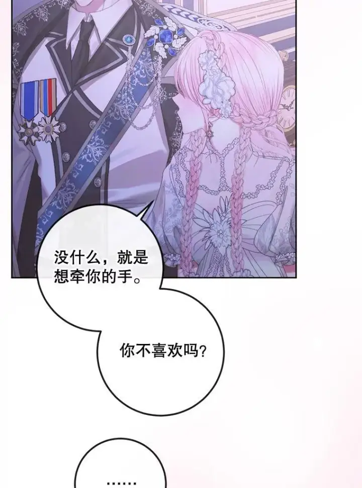 《The Siren : 恶魔的契约家人》67.饲养室图88