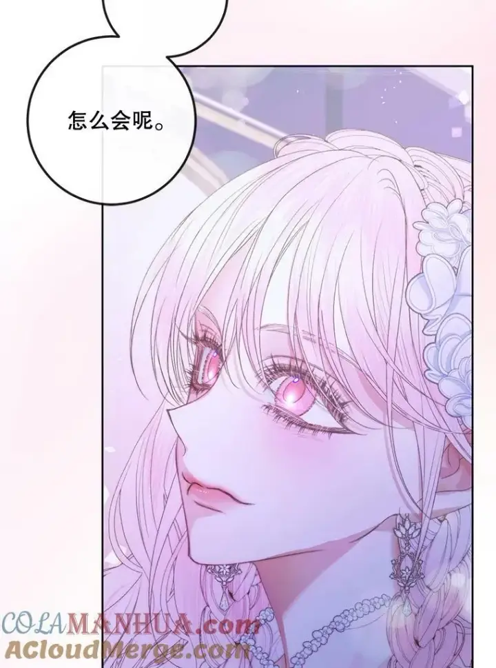 《The Siren : 恶魔的契约家人》67.饲养室图89