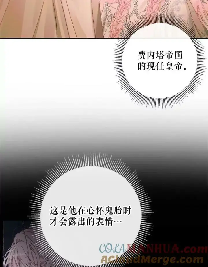 《The Siren : 恶魔的契约家人》67.饲养室图9