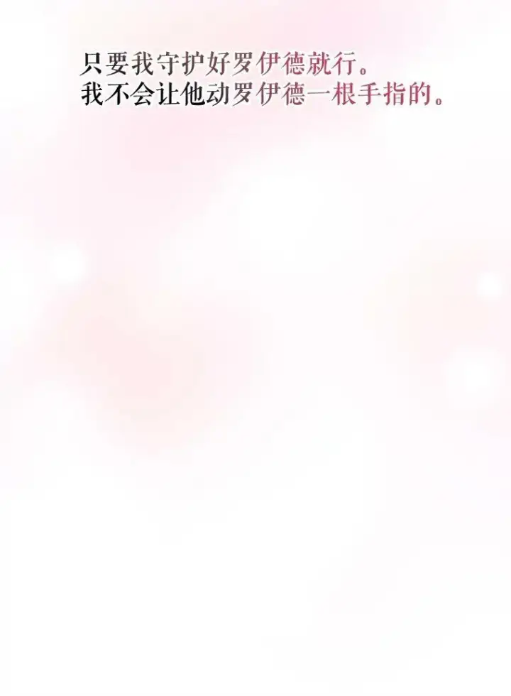 《The Siren : 恶魔的契约家人》67.饲养室图91