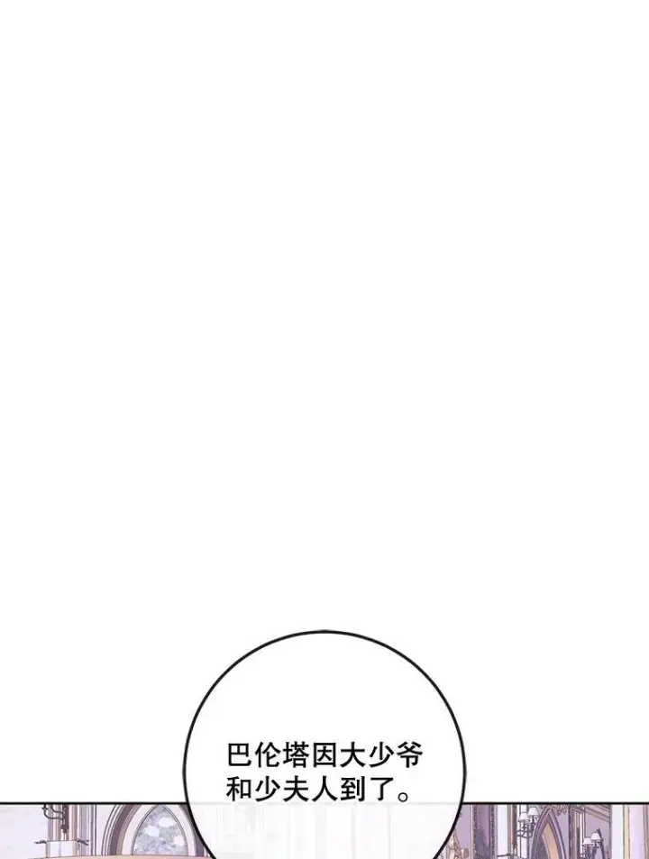 《The Siren : 恶魔的契约家人》67.饲养室图92