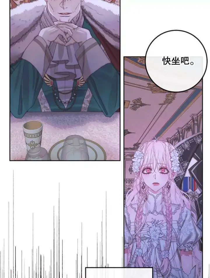 《The Siren : 恶魔的契约家人》67.饲养室图94