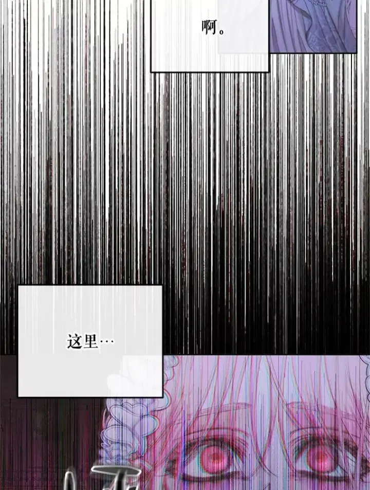 《The Siren : 恶魔的契约家人》67.饲养室图95
