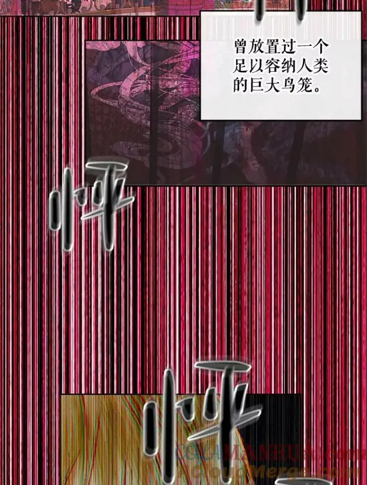 《The Siren : 恶魔的契约家人》67.饲养室图97