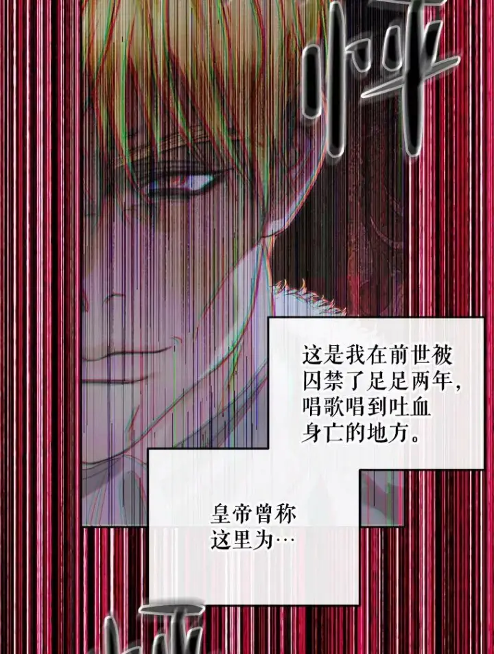 《The Siren : 恶魔的契约家人》67.饲养室图98