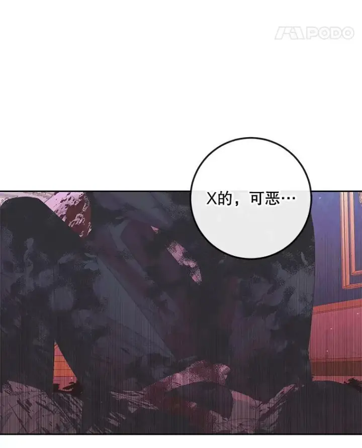 《The Siren : 恶魔的契约家人》68.陷阱图100