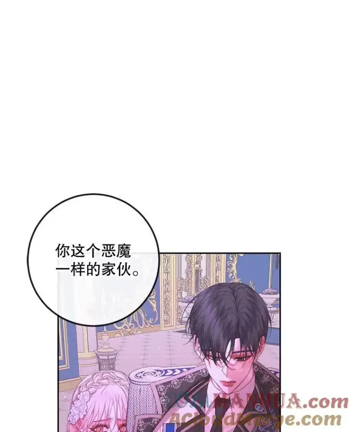 《The Siren : 恶魔的契约家人》68.陷阱图101