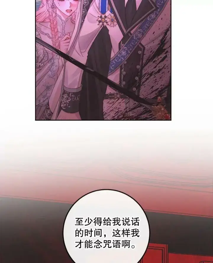 《The Siren : 恶魔的契约家人》68.陷阱图102