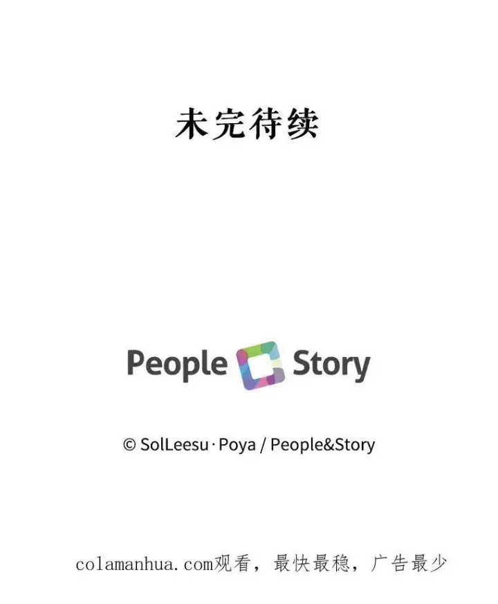 《The Siren : 恶魔的契约家人》68.陷阱图106