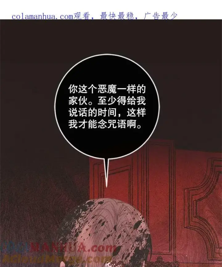 《The Siren : 恶魔的契约家人》68.陷阱图107