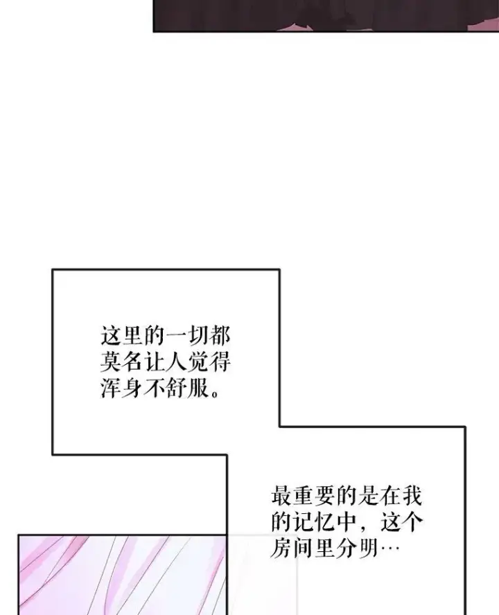 《The Siren : 恶魔的契约家人》68.陷阱图12