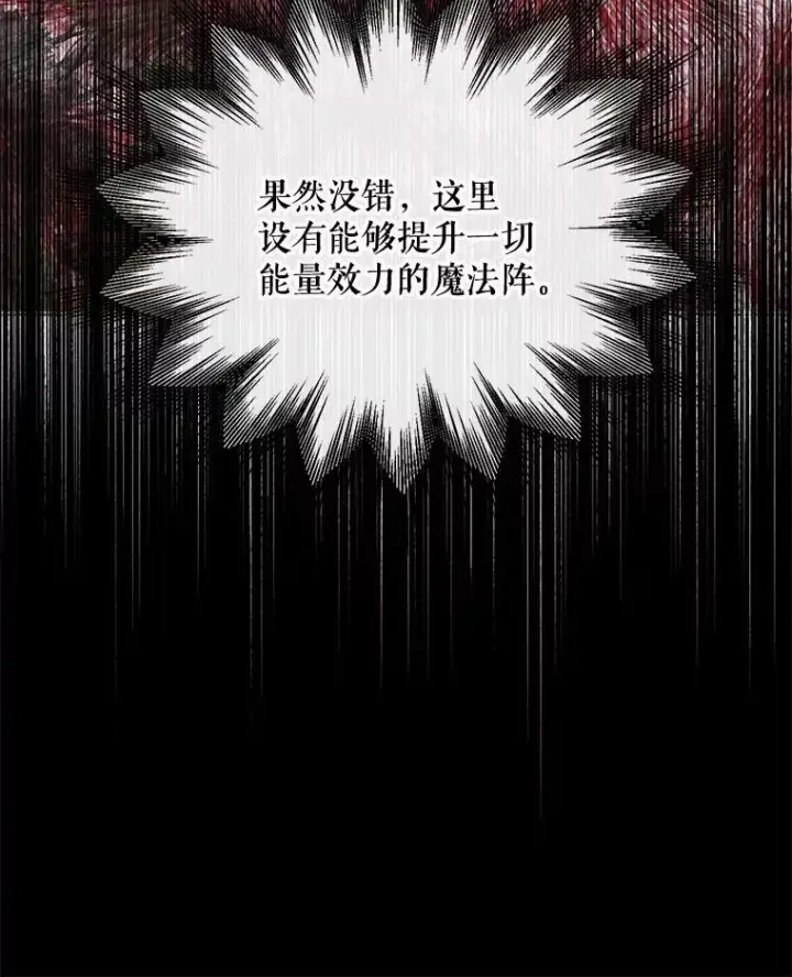 《The Siren : 恶魔的契约家人》68.陷阱图16