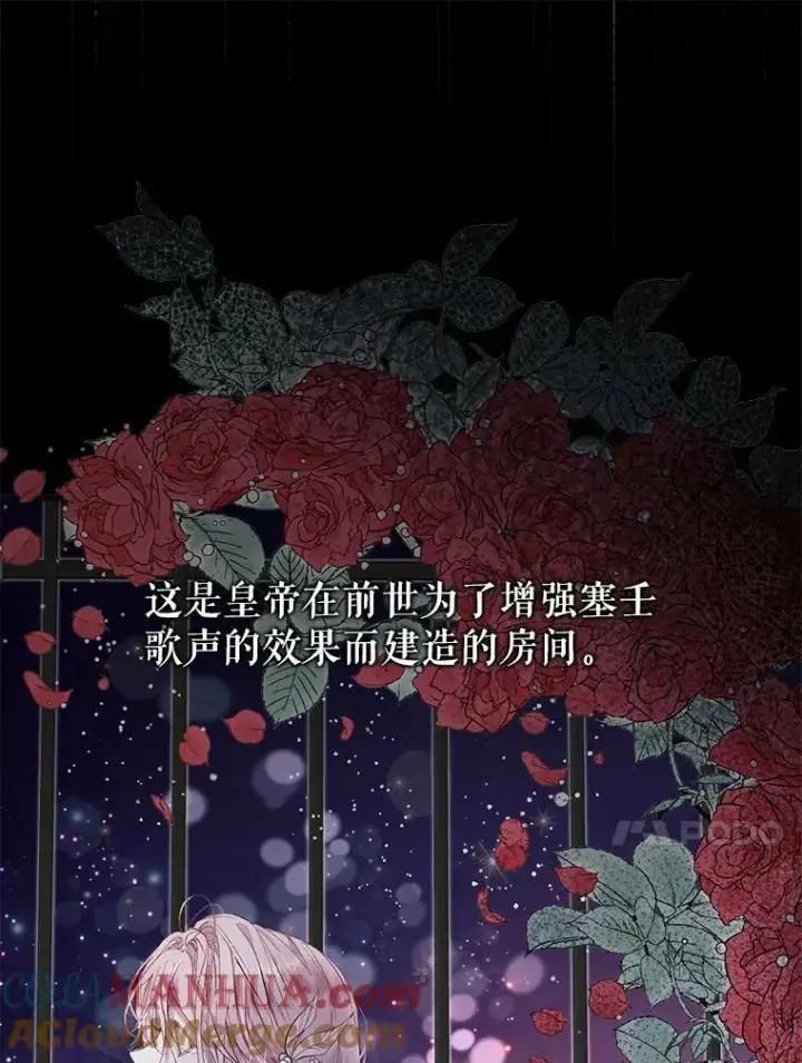 《The Siren : 恶魔的契约家人》68.陷阱图17