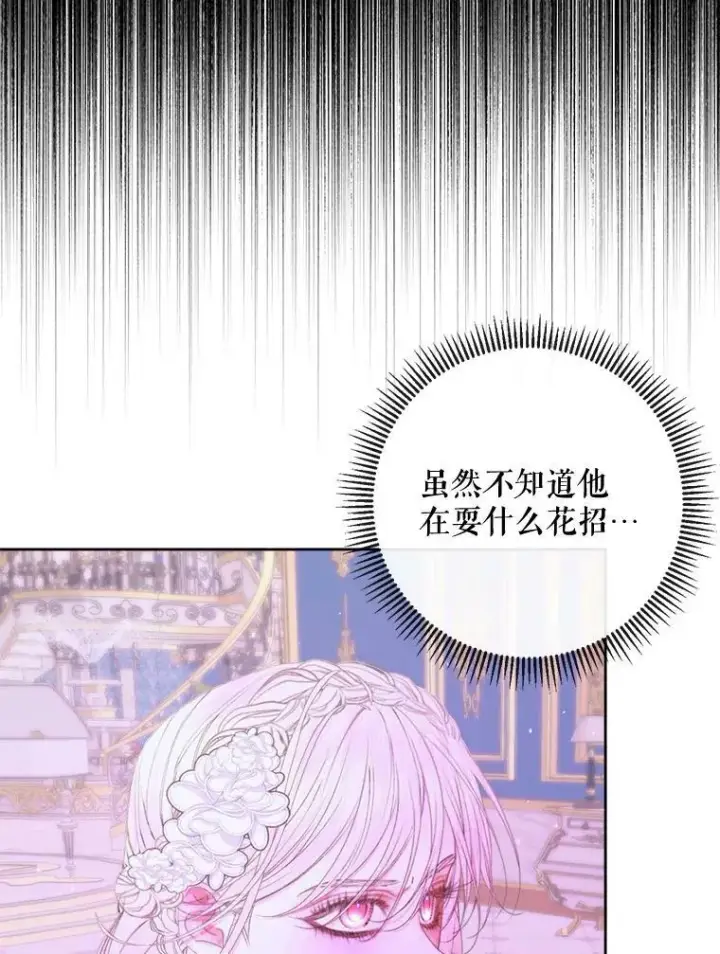 《The Siren : 恶魔的契约家人》68.陷阱图19