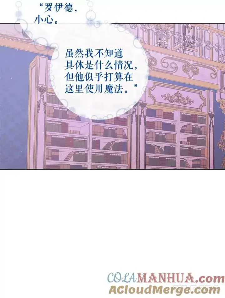 《The Siren : 恶魔的契约家人》68.陷阱图21
