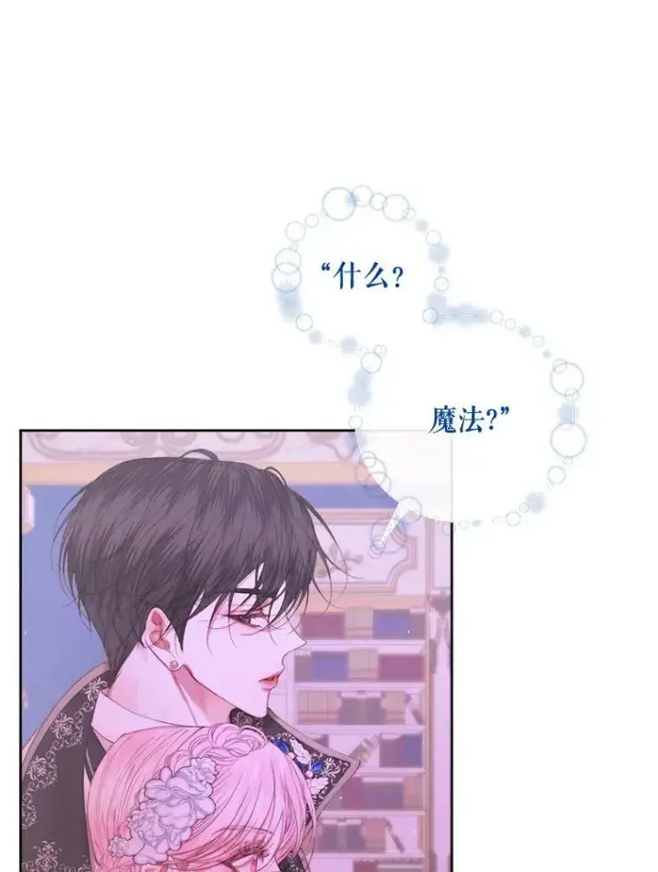 《The Siren : 恶魔的契约家人》68.陷阱图22